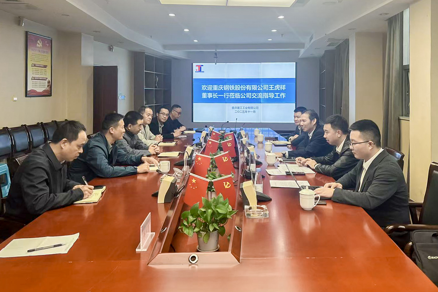 重慶鋼鐵黨委書(shū)記、董事長(zhǎng)王虎祥帶隊(duì)走訪(fǎng)重慶建工工業(yè)有限公司與三一重機(jī)（重慶）有限公司